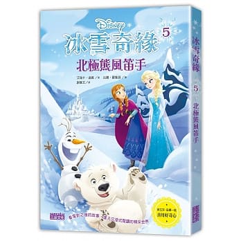 冰雪奇缘5：北极熊风笛手 pdf epub mobi 电子书 下载