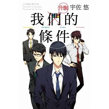 我们(升旗)的条件 全 pdf epub mobi 电子书 下载