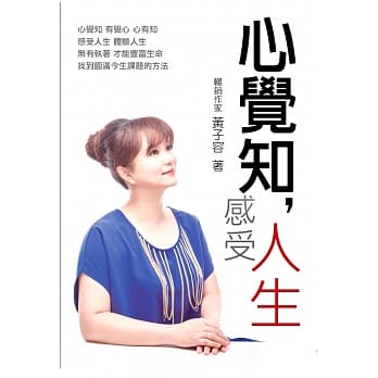 心觉知 感受人生 pdf epub mobi 电子书 下载