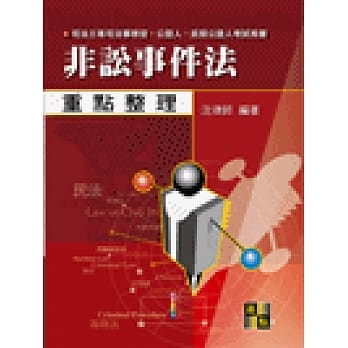 非讼事件法 pdf epub mobi 电子书 下载
