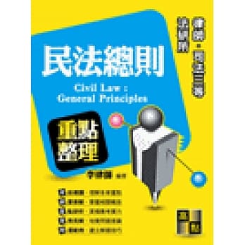 民法总则 pdf epub mobi 电子书 下载