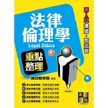 法律伦理学 pdf epub mobi 电子书 下载