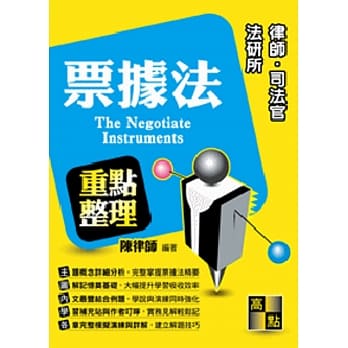 票据法 pdf epub mobi 电子书 下载