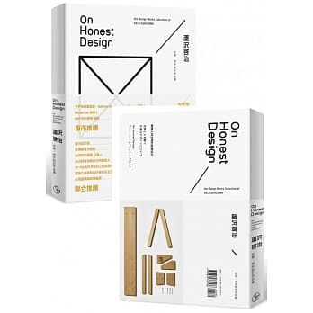 On Honest Design：芦沢启治空间‧物件设计作品集 pdf epub mobi 电子书 下载