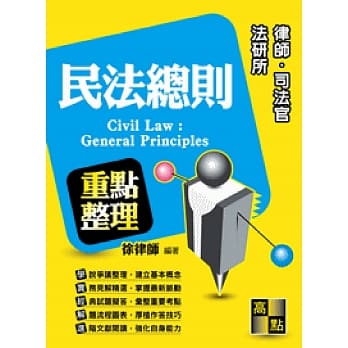 民法总则 pdf epub mobi 电子书 下载