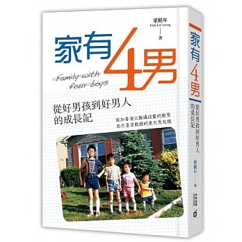 家有四男：从好男孩到好男人的成长记 pdf epub mobi 电子书 下载