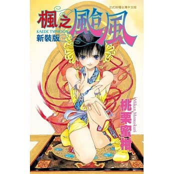 新装版 枫之台风 全 pdf epub mobi 电子书 下载