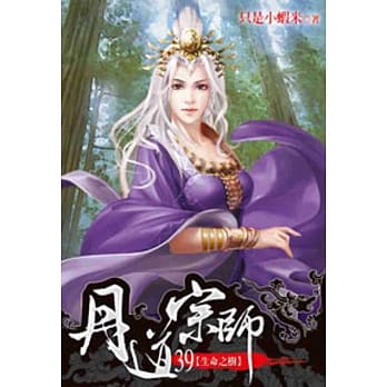 丹道宗师39 pdf epub mobi 电子书 下载