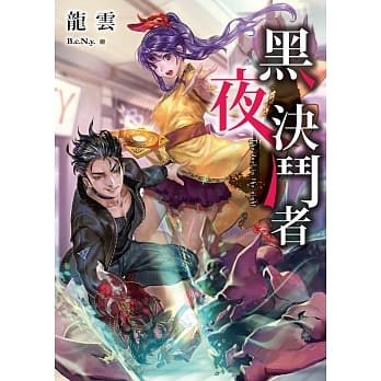 黑夜决斗者 pdf epub mobi 电子书 下载
