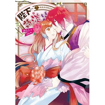 陛下请淡定 卷三 pdf epub mobi 电子书 下载