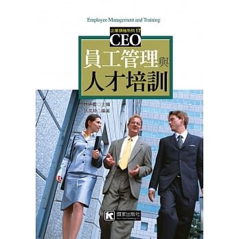 员工管理与人才培训 pdf epub mobi 电子书 下载
