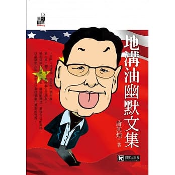 地沟油幽默文集 pdf epub mobi 电子书 下载