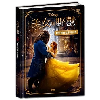 美女与野兽：精装典藏电影写真书 pdf epub mobi 电子书 下载