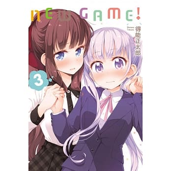 NEW GAME！ 3 pdf epub mobi 电子书 下载