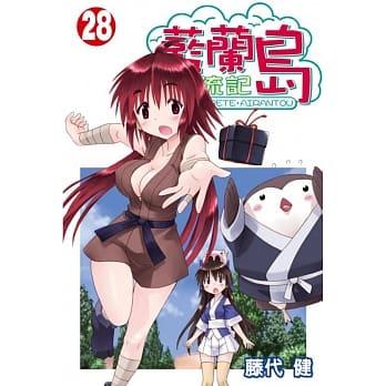 蓝兰岛漂流记 28 pdf epub mobi 电子书 下载