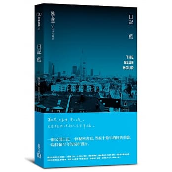 日记蓝 pdf epub mobi 电子书 下载