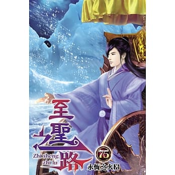 至圣之路75 pdf epub mobi 电子书 下载