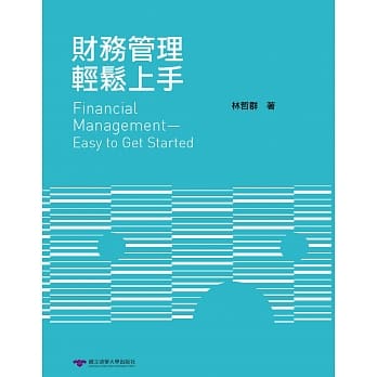 财务管理轻松上手 pdf epub mobi 电子书 下载