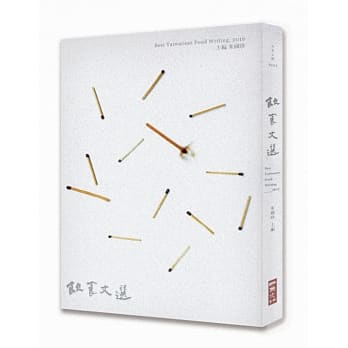 2016饮食文选 pdf epub mobi 电子书 下载