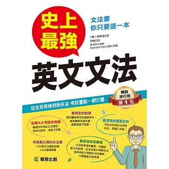 史上最强英文文法 pdf epub mobi 电子书 下载