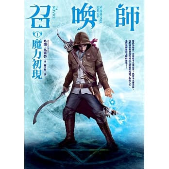 召唤师 (Ⅰ)魔力初现 pdf epub mobi 电子书 下载