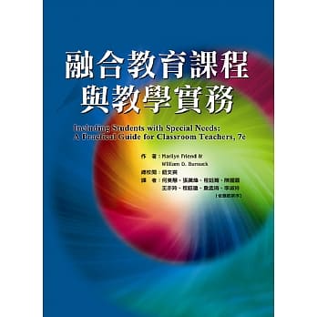 融合教育课程与教学实务 pdf epub mobi 电子书 下载