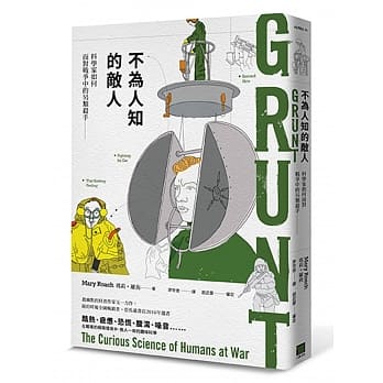 不为人知的敌人：科学家如何面对战争中的另类杀手 pdf epub mobi 电子书 下载