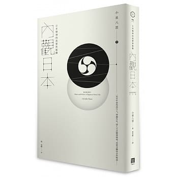内观日本：日本精神的真实与脉动 pdf epub mobi 电子书 下载