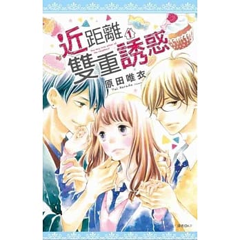 近距离双重诱惑(01) pdf epub mobi 电子书 下载