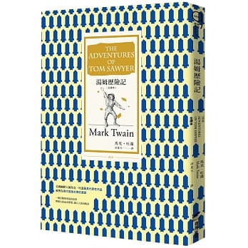 汤姆历险记 (全译本) pdf epub mobi 电子书 下载