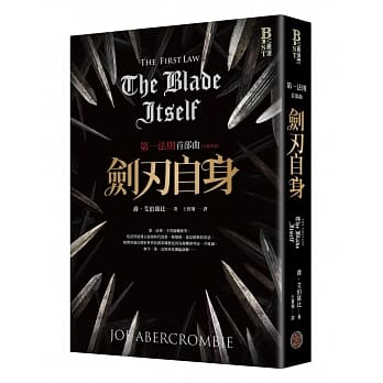 第一法则首部曲：剑刃自身（全新封面） pdf epub mobi 电子书 下载