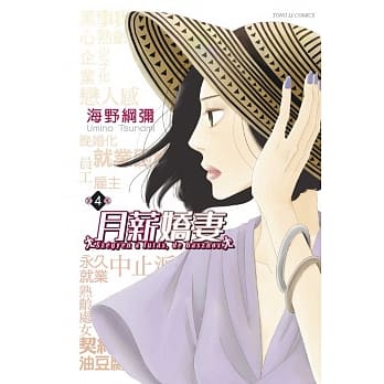 月薪娇妻 4 pdf epub mobi 电子书 下载