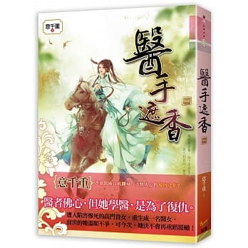 医手遮香01 pdf epub mobi 电子书 下载