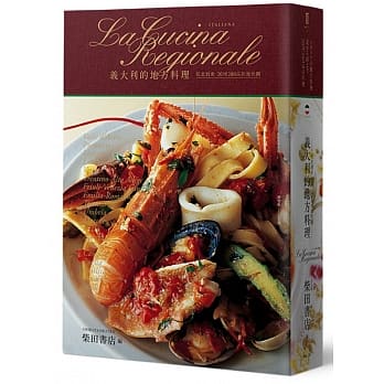 义大利地方料理 pdf epub mobi 电子书 下载