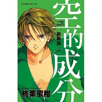 新装版 空的成分 全 pdf epub mobi 电子书 下载