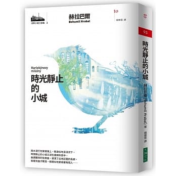 河畔小城三部曲之三：时光静止的小城 pdf epub mobi 电子书 下载