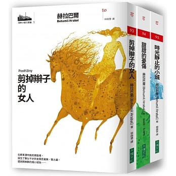 河畔小城三部曲套书 pdf epub mobi 电子书 下载