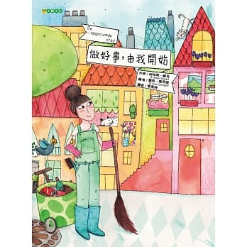 做好事，由我开始 pdf epub mobi 电子书 下载
