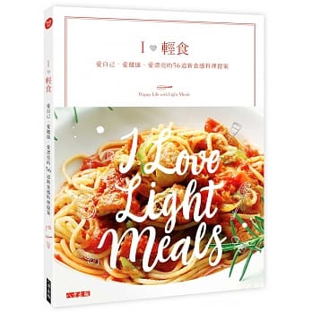爱轻食：爱自己‧爱健康‧爱漂亮的56道新食感料理提案 pdf epub mobi 电子书 下载