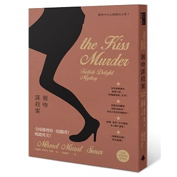 亲吻谋杀案 pdf epub mobi 电子书 下载