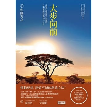 大步向前 pdf epub mobi 电子书 下载