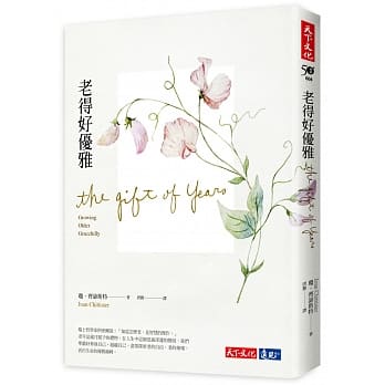 老得好优雅（改版） pdf epub mobi 电子书 下载