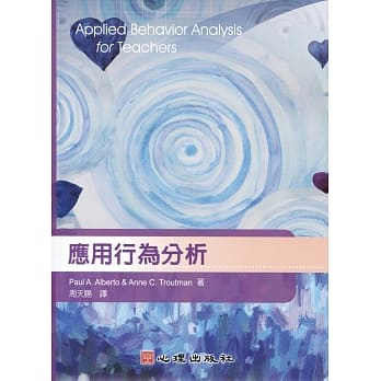 应用行为分析 pdf epub mobi 电子书 下载