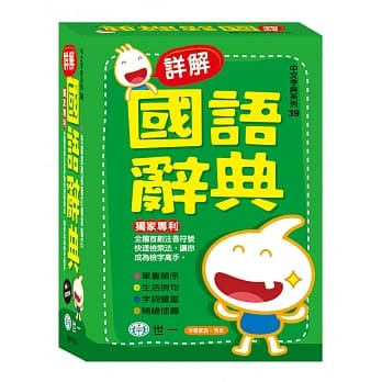 (32K)详解国语辞典(P2) pdf epub mobi 电子书 下载