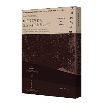 失落的地平线：最后的香格里拉（新版） pdf epub mobi 电子书 下载