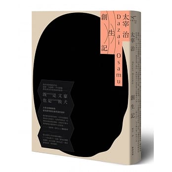 创生记 pdf epub mobi 电子书 下载