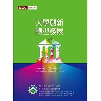 大学创新转型发展 pdf epub mobi 电子书 下载