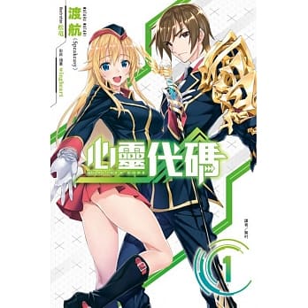 QUALIDEA CODE 心灵代码 1 pdf epub mobi 电子书 下载