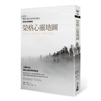 荣格心灵地图(三版) pdf epub mobi 电子书 下载