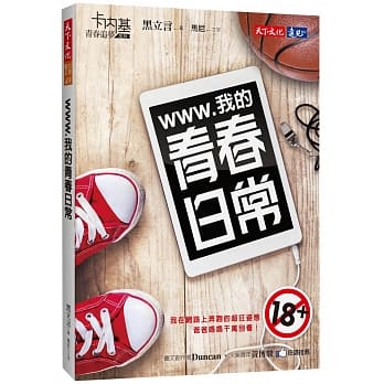 www.我的青春日常 pdf epub mobi 电子书 下载